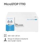 Сухожарова шафа для стерилізації MICROSTOP ГП10 0550 фото 2