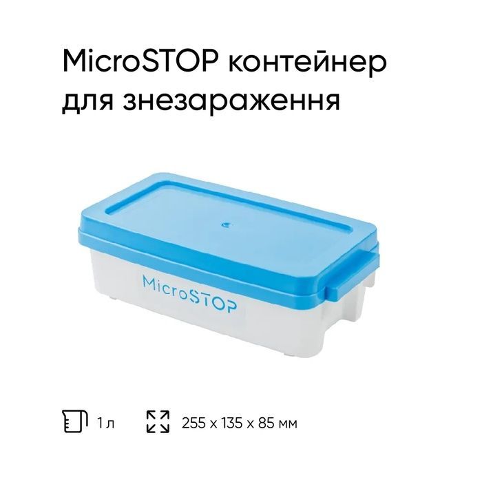 Контейнер для дезінфекції Microstop 1л 0552 фото