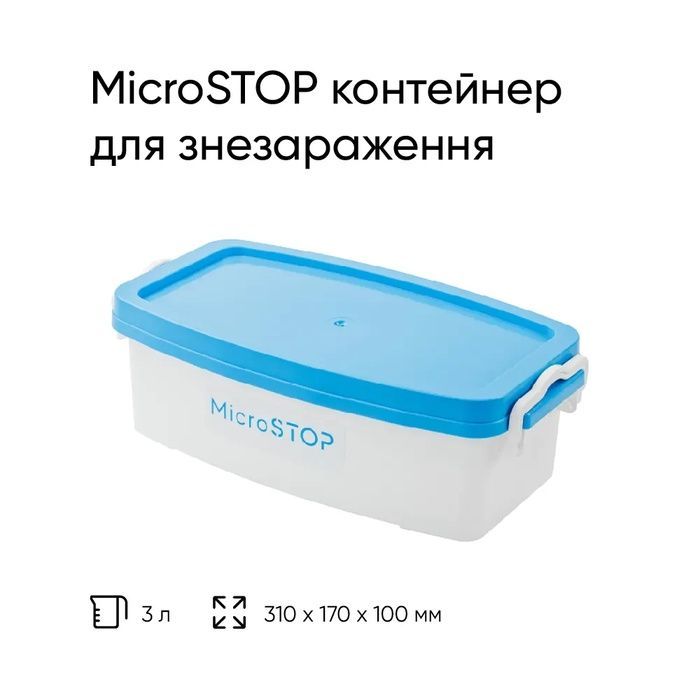 Контейнер для дезінфекції Microstop 3л 0551 фото